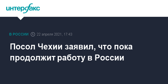 Продолжать пока. Витезслав Пивонька.