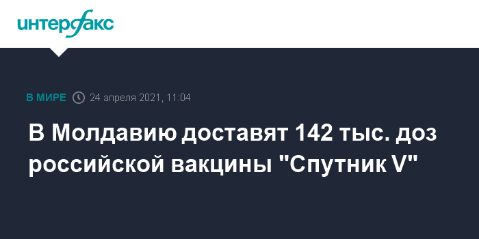 142 тыс. Молдавская 142.